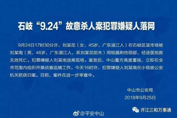 2018东莞最新刑事案（广东省东莞市发生重大刑事案件）