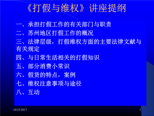 打假最新法律（打假最新法律法规）