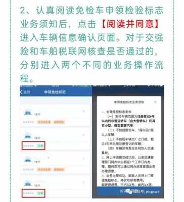 最新车检免检手续（最新车检免检手续怎么办理）