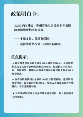 最新有关养老政策（最新养老新政策出台2021年）