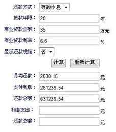 最新二手房房贷利率（最新二手房房贷利率计算器）