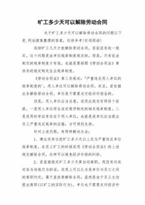 教师旷工最新规定（教师旷工多少天可以开除有规定）