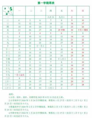 河北休假最新规定（河北最新放假通知2020）