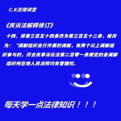 民诉法最新司法解释（民诉法司法解释2024年最新全文）