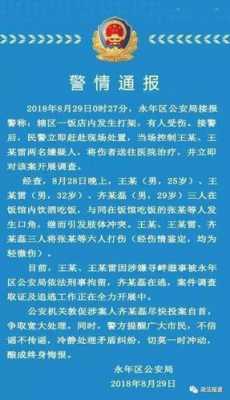 江西南昌打架事件最新（江西南昌打架事件最新消息）