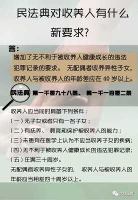 最新国家收养法（国家对收养法有什么规定呢）