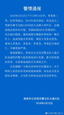 淮南交通事故最新消息（淮南车祸一人死亡）