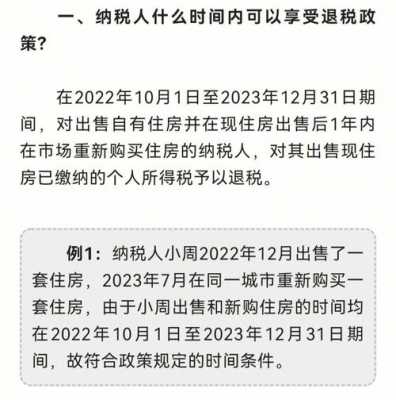 住房最新税收（住房税新政策2020）