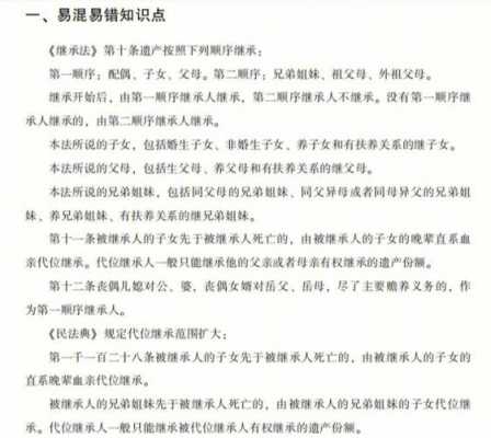 离婚最新遗产继承顺序（离异继承法继承顺序及分配比例）