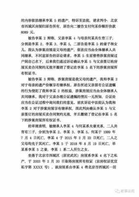 继承最新判例（继承最新判例图片）