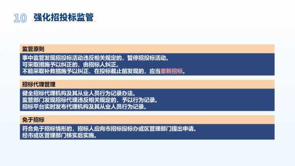 招投标最新解读（招标投标法最新规定和时间）