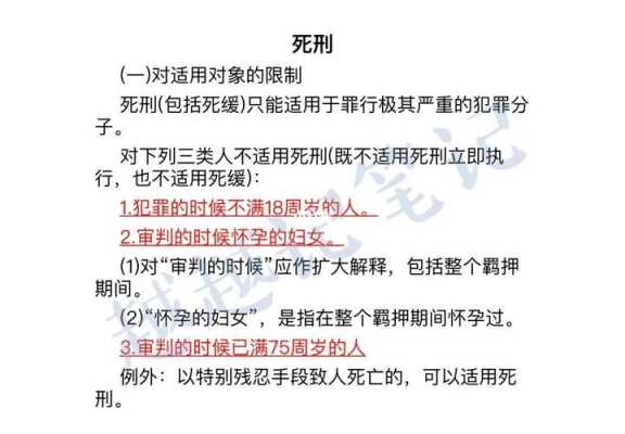 最新的刑法典（最新刑法典全文）