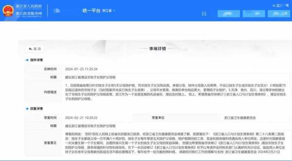 最新浙江省陪产假（最新浙江省陪产假政策）