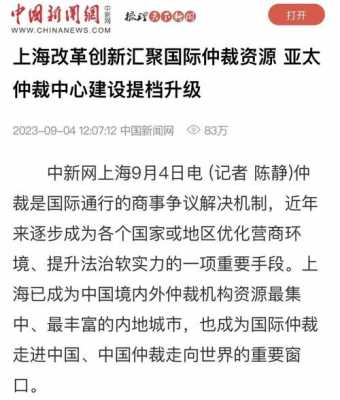 中办关于仲裁机构文件最新（仲裁机构改革方案）