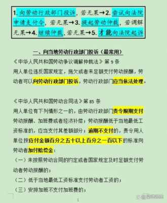 欠薪罪的最新司法解释（欠薪相关法律依据）