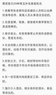 恶势力犯罪最新标准（恶势力认定最新标准刑期）