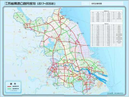 江苏最新高速公路（江苏最新高速公路规划）