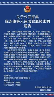 四川最新冤案（四川发生重大刑事案件,3人死亡,警方悬赏5万征集线索）