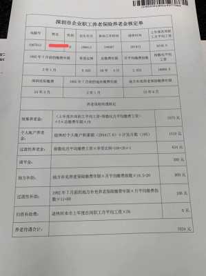 深圳最新退休（深圳最新退休金案例分享）