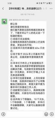 最新理财无法兑现消息（最新理财无法兑现消息怎么回事）