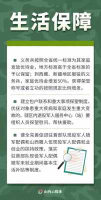 复退军人最新优抚政策（复退军人最新优抚政策是什么）