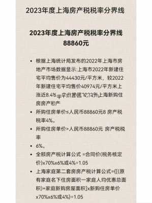 房产税费最新规定（房产税的最新政策）