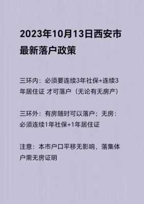 关于居住证的最新政策（2021年新的居住证政策出台）