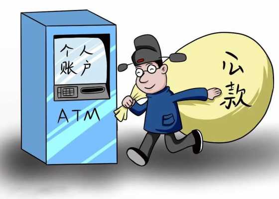 挪用公款解释最新（挪用公款解释最新消息）