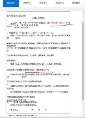 2020最新嫖娼处理办法（嫖娼怎么处罚最新）