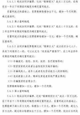 出口骗税量刑标准最新（刑法出口骗税量刑标准）