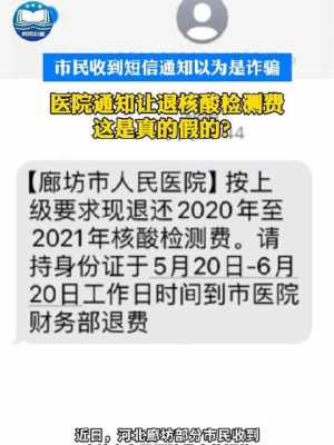 最新医院骗局电话（医院的诈骗电话）