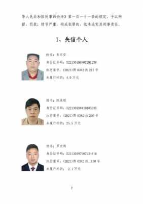 仁怀法院最新黑名单（仁怀市失信最新黑名单）