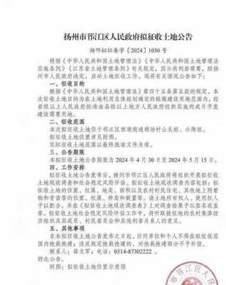 江苏最新拆迁政策（江苏最新拆迁政策文件）