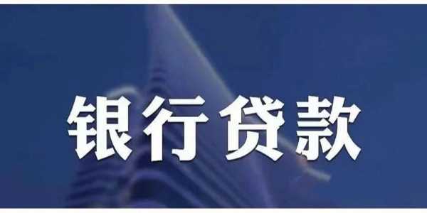 贷款流水不是最新的（贷款流水看不看转走数据）