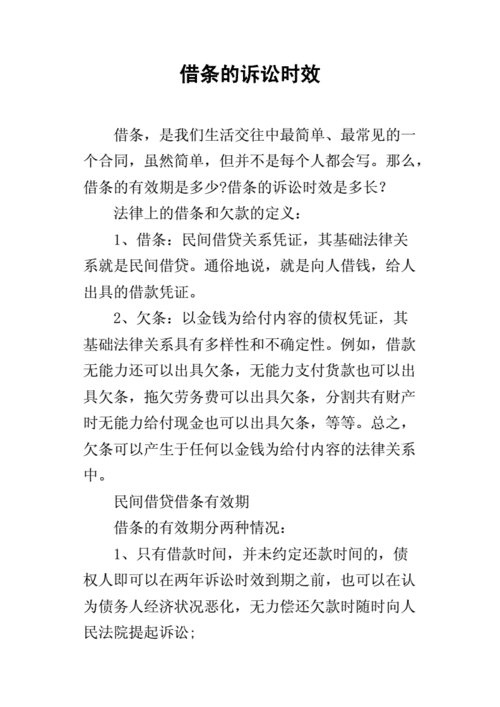 借款的最新诉讼时效（借款法律诉讼时效是几年）