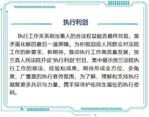 关于善意执行的最新规定（善义执行意见）