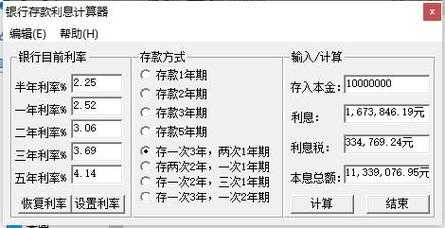存款计算器最新2012（存款计算器最新2012版）
