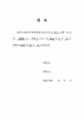 最新民间借条（民间借贷新规下借条怎么写）