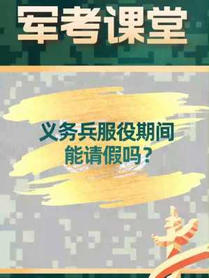 滞留义务兵最新规定（义务兵滞留期间算军龄）