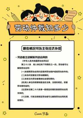 最新劳动法仲裁（2021年劳动仲裁新规）