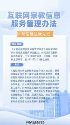 2016最新互联网法规（最新互联网法律法规）