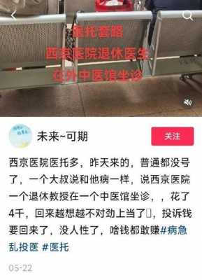 重庆医托最新曝光（重庆医托最新曝光事件）