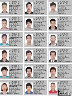南京传销最新通缉人员南京（南京传销最新逮捕消息2020）