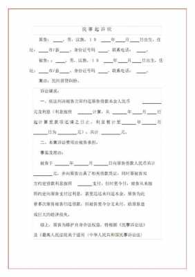 民事诉讼法书最新版（民事诉讼法全文2020pdf）