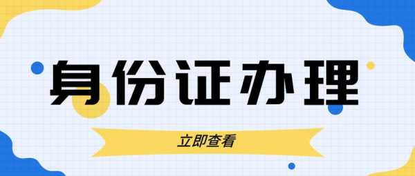 身份证改名字最新要求（身份证改名需要什么条件）