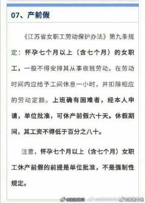 国家婚假产假最新规定（国家关于婚假产假规定）