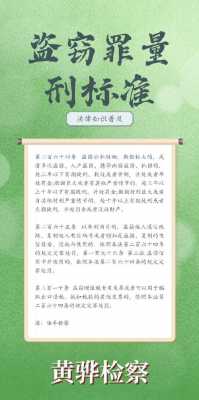 江苏最新盗窃（江苏盗窃案件的量刑标准2020）