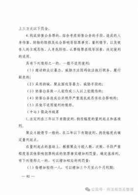 长春量刑指导意见最新（吉林省高级人民法院关于常见量刑）