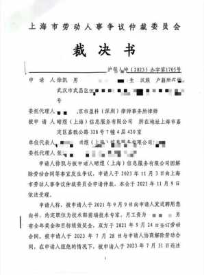 武汉最新劳动仲裁案例（武汉劳动仲裁网）