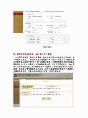 工商局年报最新规定（2021年工商局年报时间）